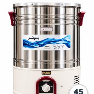 پتو شور 45 لیتر نکست پلاس مدل H-B45.